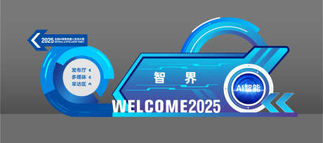 科技活动美陈装置_源文件下载_AI格式_2334X1033像素-美陈,会议,装置-作品编号:2025050714501039-志设-zs9.com
