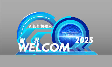 科技大会装置_源文件下载_AI格式_1727X1033像素-美陈,会议,装置-作品编号:2025050714493223-志设-zs9.com