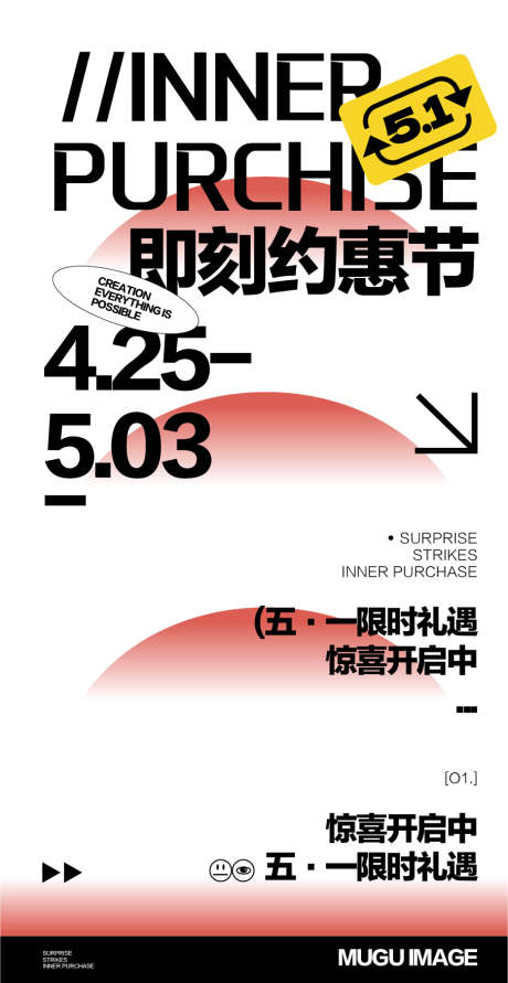 51优惠海报_源文件下载_AI格式_906X1754像素-设计,排版,优惠-作品编号:2025050715368175-设计素材-www.shejisc.cn
