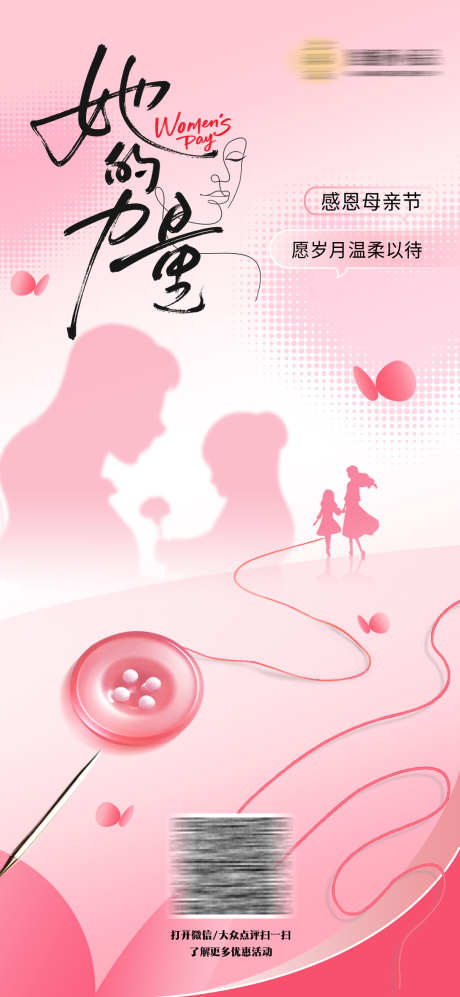 母亲节海报_源文件下载_PSD格式_1080X2340像素-简约,节日,海报-作品编号:2025050716155926-志设-zs9.com