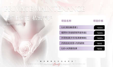 私密卡项啊_源文件下载_PSD格式_1818X1080像素-banner,主KV,轮播图-作品编号:2025050716373608-志ˆ设˰网