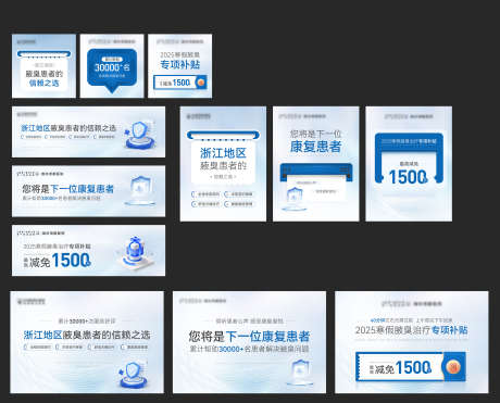 医美高端视频竞价图美团方图系列封面_源文件下载_PSD格式_3000X2418像素-金额,补贴,优惠-作品编号:2025050717011920-志设-zs9.com