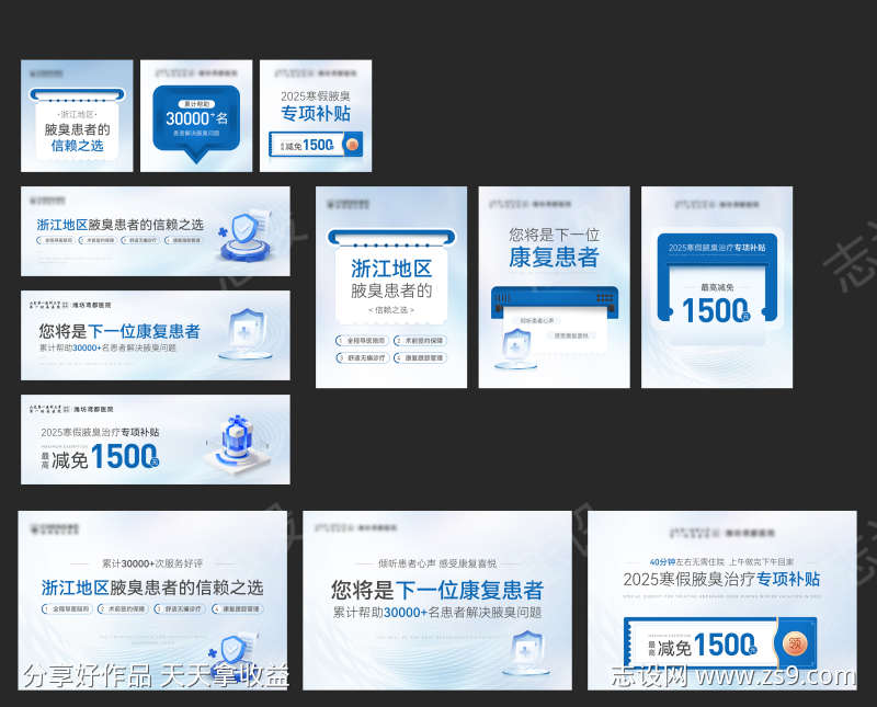 医美高端视频竞价图美团方图系列封面