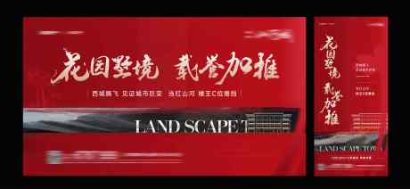 热销加推主画面_源文件下载_PSD,AI格式_12560X5800像素-建筑,活动,新盘-作品编号:2025050717139999-志设-zs9.com