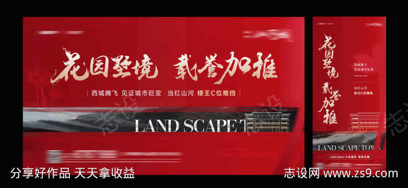 热销加推主画面