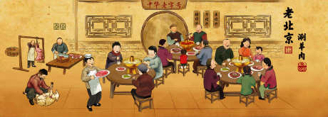 北京羊肉展板_源文件下载_PSD格式_5669X2039像素-插画,水墨,北京-作品编号:2025051409363668-志设-zs9.com