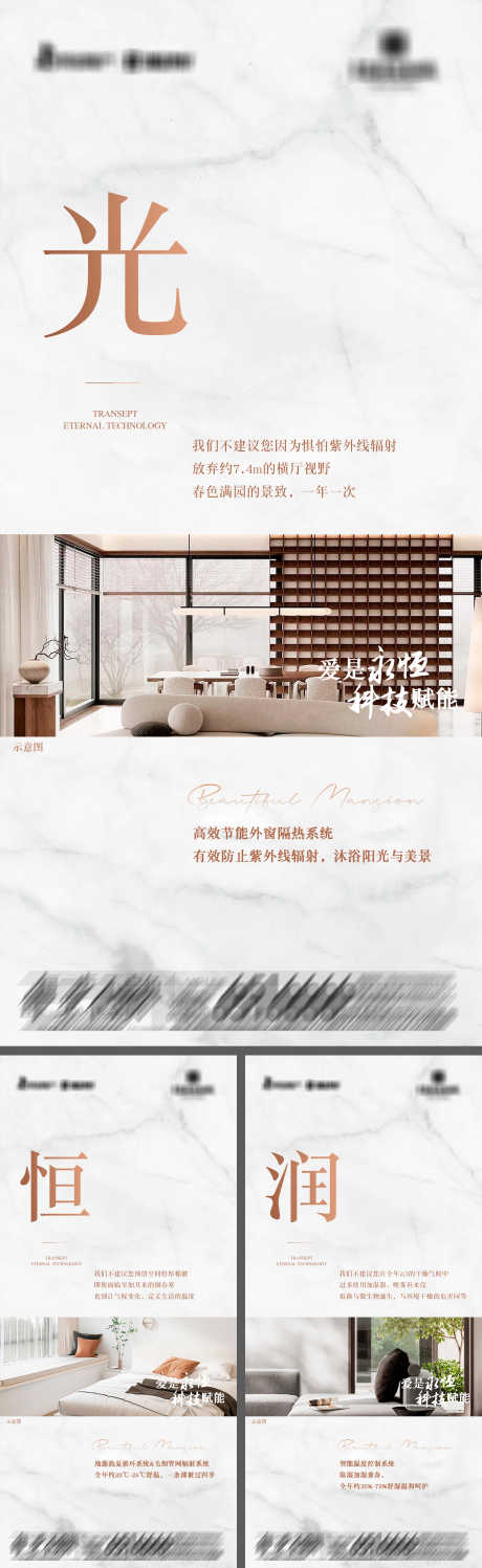 地产工艺品质价值点海报_源文件下载_PSD格式_2933X9548像素-价值点,品质,工艺-作品编号:2025050808524908-志ˌ设˜网
