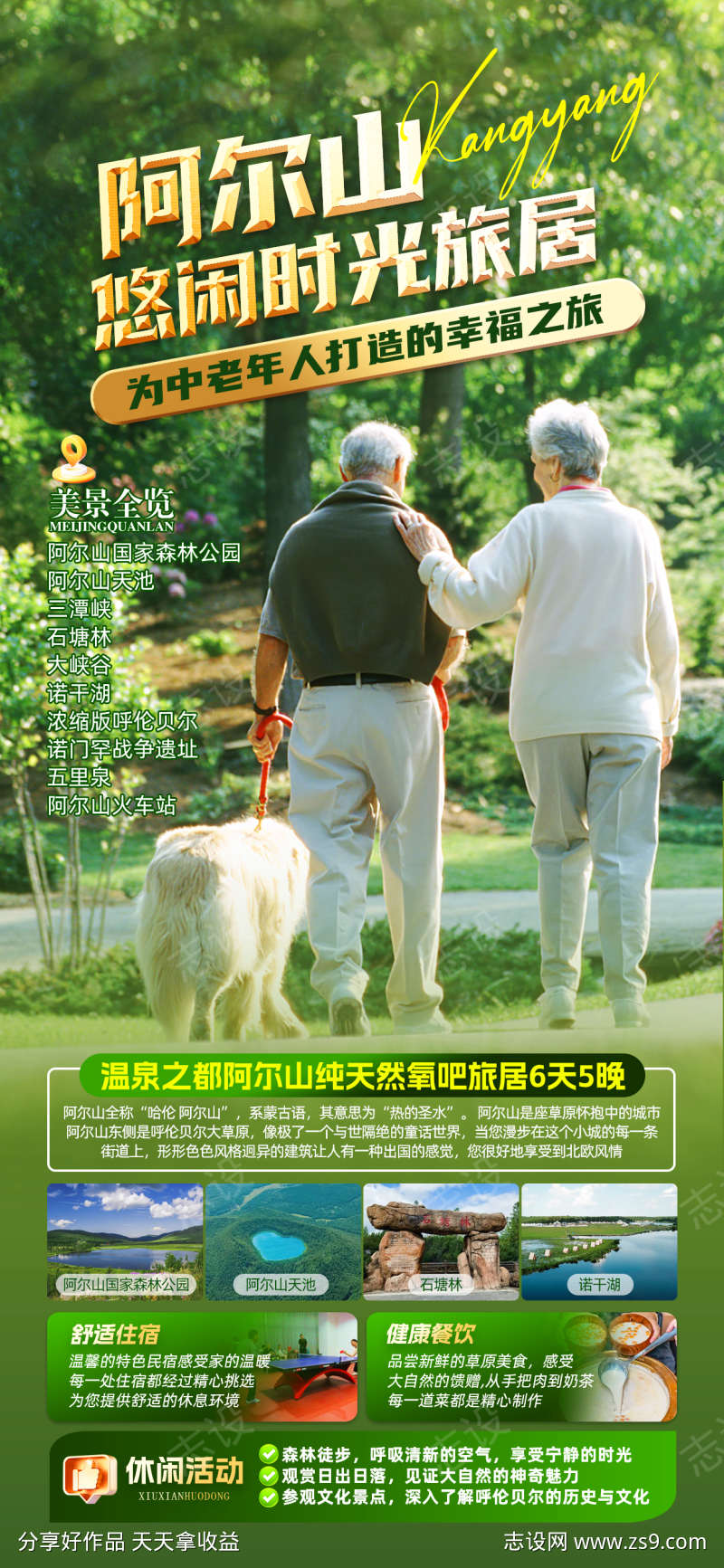 -设计导航-shejidh.cn