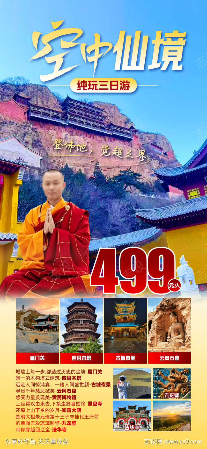 -设计导航-shejidh.cn