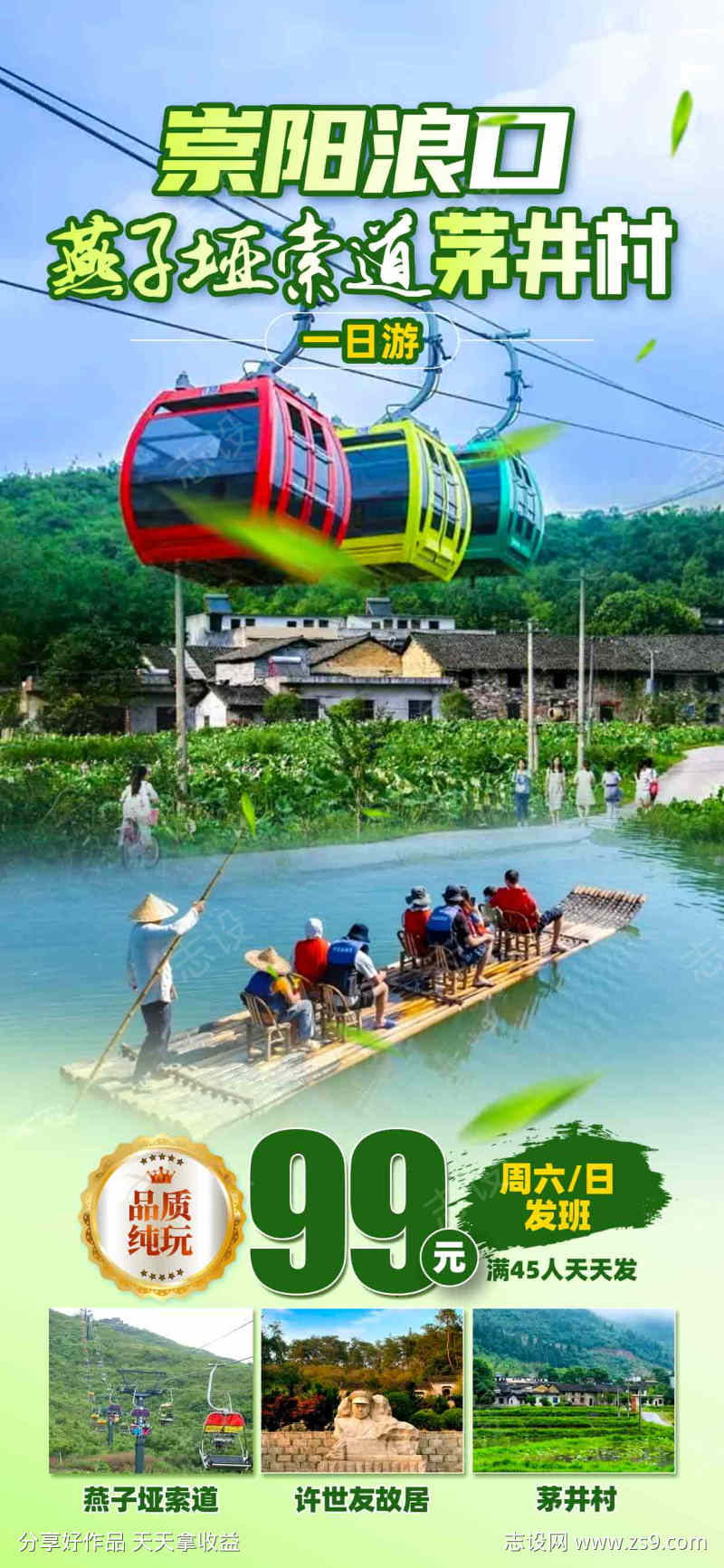 崇阳浪口燕子垭索道