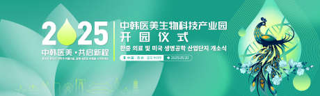 医美科技背景_源文件下载_AI格式_3937X1181像素-主视觉,清新,盛典-作品编号:2025050809454307-志ʹ֣֤֚֫֗ׄ设ˉ网