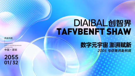 科技画面主画面_源文件下载_PSD格式_1250X703像素-大模型,云储存,未来-作品编号:2025050810034578-志设-zs9.com