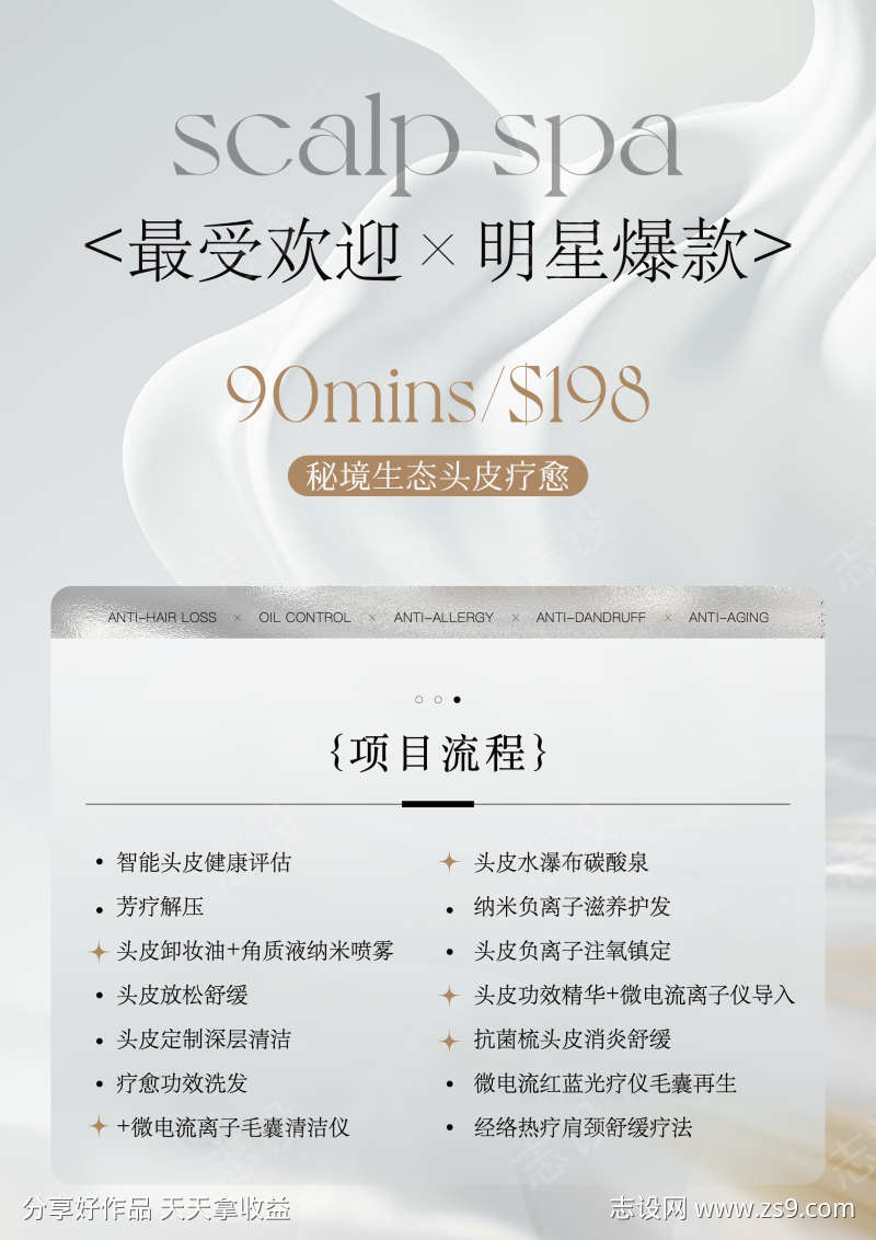美业活动卡项医美活动海报