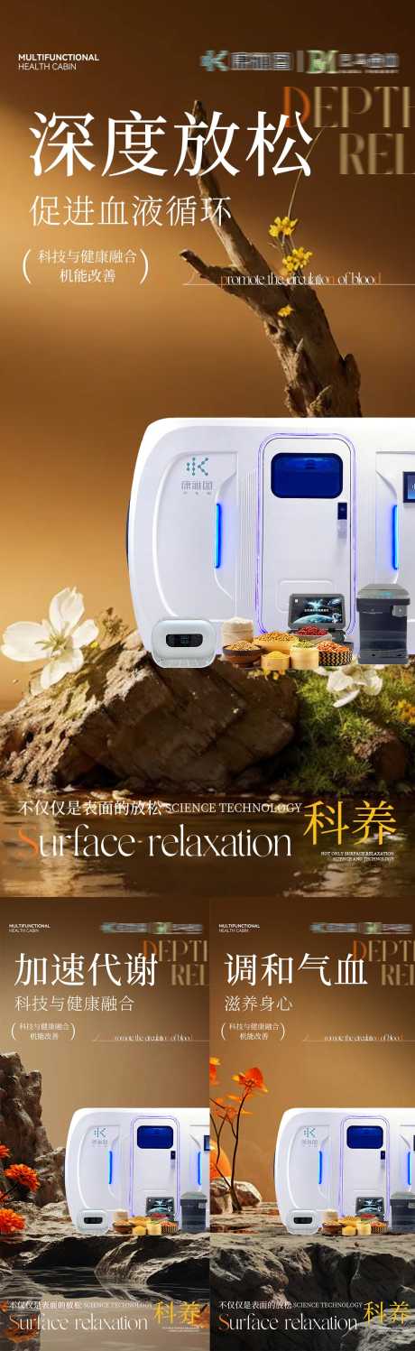 医美海报啊_源文件下载_PSD格式_1080X3514像素-大健康,海报,轻医美-作品编号:2025050709555088-志设-zs9.com