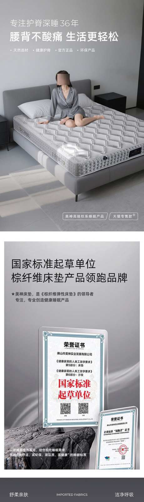 家居床垫详情页_源文件下载_PSD格式_750X14366像素-黑色,灰色,Banner-作品编号:2025050813457091-源文件库-ywjfx.cn