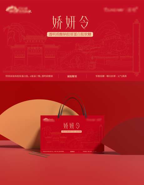 红金色手提袋_源文件下载_AI格式_3200X4090像素-外包装,软糖,包装-作品编号:2025050815429551-素材库-www.sucai1.cn