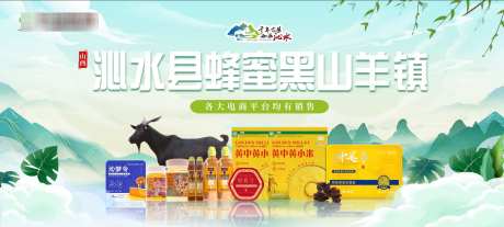 县域农产品乡村绿色电子屏主KV_源文件下载_PSD格式_1920X866像素-农产品,县域,电子屏-作品编号:2025050815119622-志设-zs9.com