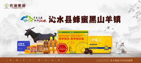 农产品电子屏展板主画面_源文件下载_PSD格式_7621X3438像素-KV,电子屏,电子-作品编号:2025050815245389-志设-zs9.com