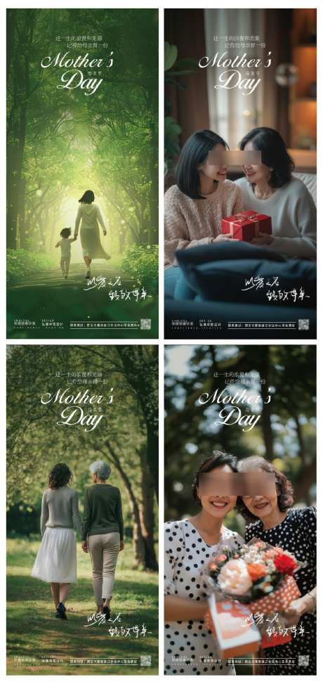 商务时尚高级母亲节海报_源文件下载_PSD格式_1048X2217像素-母亲节,商务,海报-作品编号:2025050813032718-志设-zs9.com