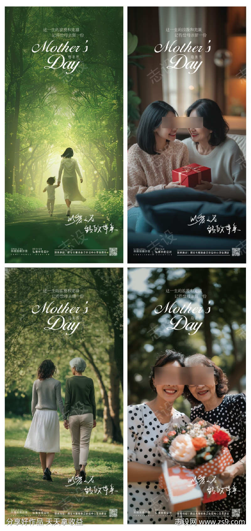 商务时尚高级母亲节海报