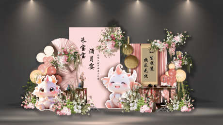 周岁宴迎宾合影区拍照打卡美陈布置KT板_源文件下载_CDR格式_3000X1688像素-布置,美陈,打卡-作品编号:2025050810403834-志设-zs9.com