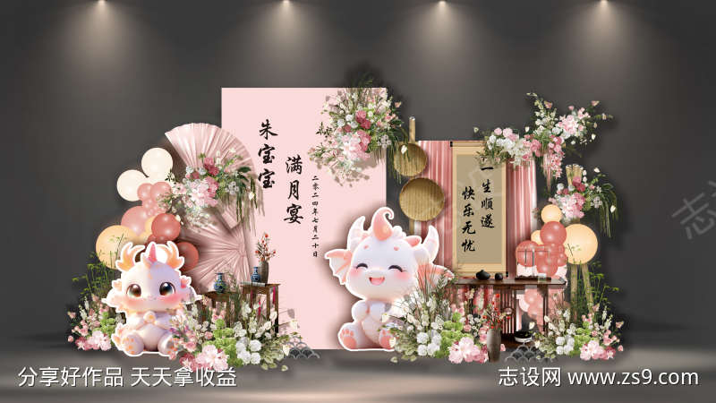 周岁宴迎宾合影区拍照打卡美陈布置KT板