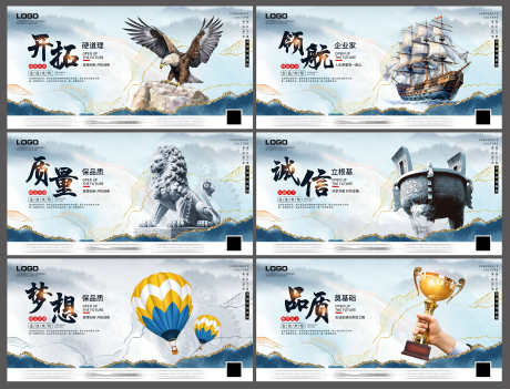 蓝色中国风水墨企业文化诚信展板_源文件下载_PSD格式_3000X2289像素-诚信,企业,文化-作品编号:2025050810496041-志设-zs9.com