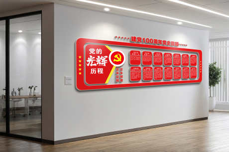 建党100周年党史回顾党建文化墙_源文件下载_AI格式_3000X1989像素-党建,党史,回顾-作品编号:2025050810516901-素材库-www.sucai1.cn