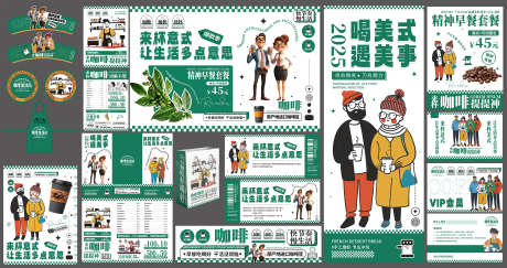 咖啡奶茶整套活动物料包装VI设计_源文件下载_PSD格式_3000X1586像素-VI,包装,物料-作品编号:2025050811046909-志设-zs9.com