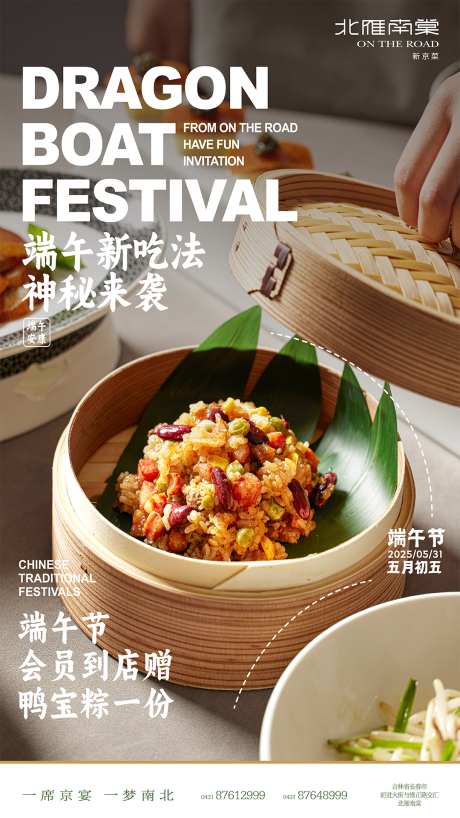 端午活动海报_源文件下载_AI格式_1080X1920像素-端午节,活动,节日-作品编号:2025050811426814-志设-zs9.com