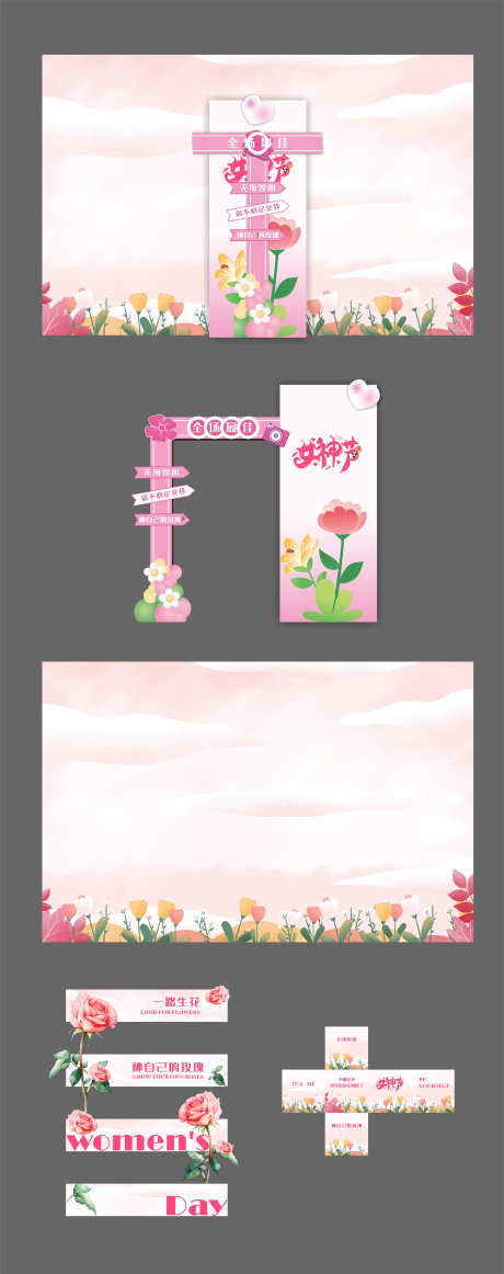 女神节美陈_源文件下载_CDR格式_4320X10914像素-女王,女神,38-作品编号:2025051311485181-志设-zs9.com