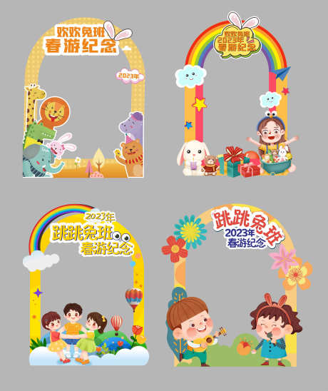 春游美陈布置_源文件下载_CDR格式_3937X4694像素-布置,堆头,美陈-作品编号:2025051209346239-志设-zs9.com