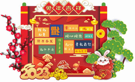 新年国潮美陈_源文件下载_CDR格式_3150X1909像素-过年,新年,春节-作品编号:2025051311499812-志设-zs9.com