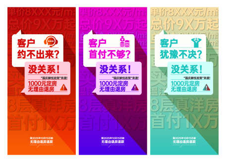 渠道中介海报_源文件下载_AI格式_2152X1530像素-海报,热销,中介-作品编号:2025050813029223-志设-zs9.com
