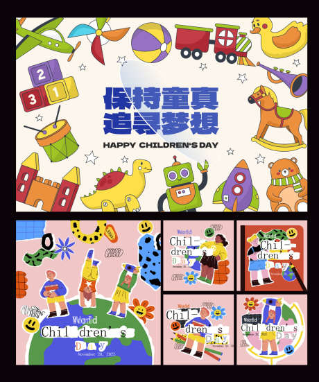 六一儿童节_源文件下载_AI格式_1661X1991像素-主画面,插画,童年-作品编号:2025051209435483-志设-zs9.com