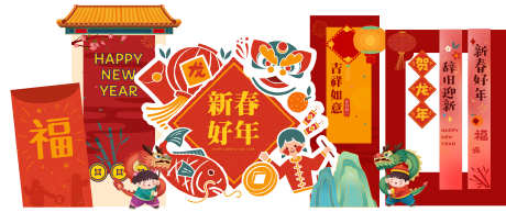 新年美陈打卡_源文件下载_AI格式_4724X1984像素-布置,打卡,拍照-作品编号:2025051315062625-志设-zs9.com