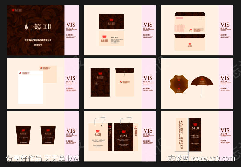 房地产vi物料