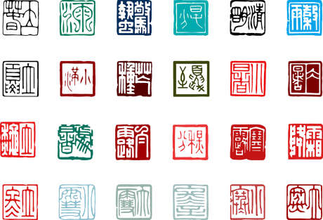 印章促销简笔_源文件下载_AI格式_2362X1609像素-商标,玉玺,中式-作品编号:2025051315068816-志设-zs9.com