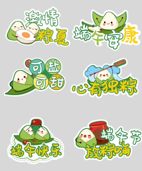 端午节手举牌