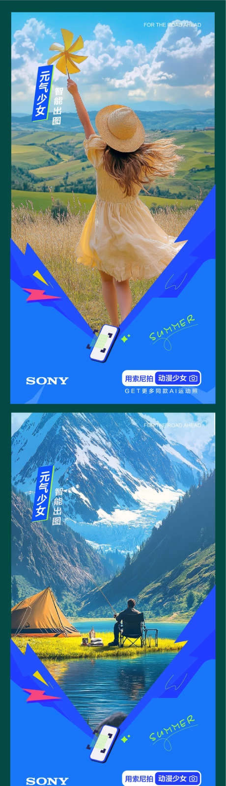 春日露营度假正能量海报_源文件下载_AI格式_1101X3978像素-海报,旅游,风景-作品编号:2025050813041767-志设-zs9.com