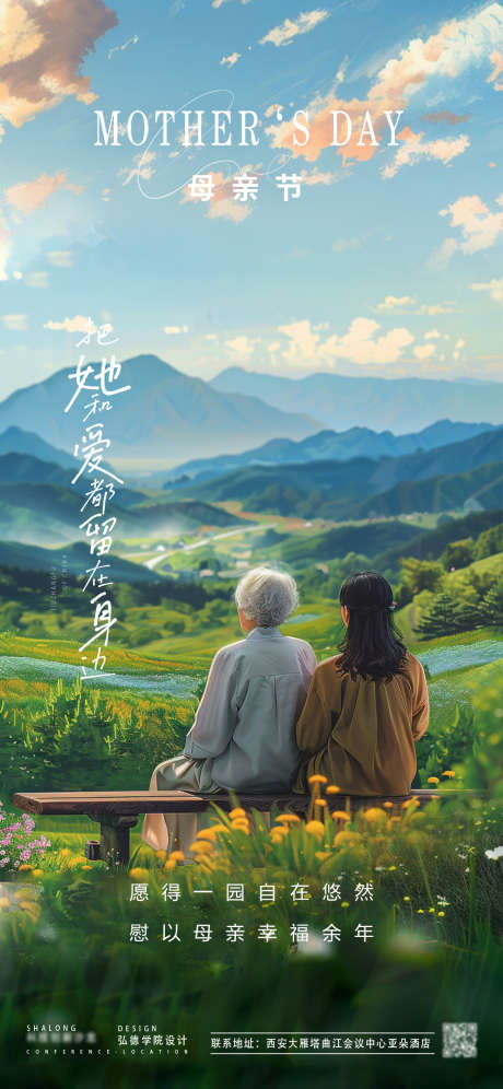 时尚高级母亲节海报_源文件下载_PSD格式_1125X2436像素-海报,母亲节,亲情-作品编号:2025050813044373-素材库-www.sucai1.cn