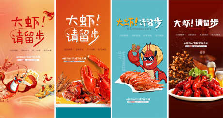螃蟹海报宣传_源文件下载_PSD,AI格式_2269X1200像素-小龙虾,夜宵,餐饮-作品编号:2025051115364060-志设-zs9.com
