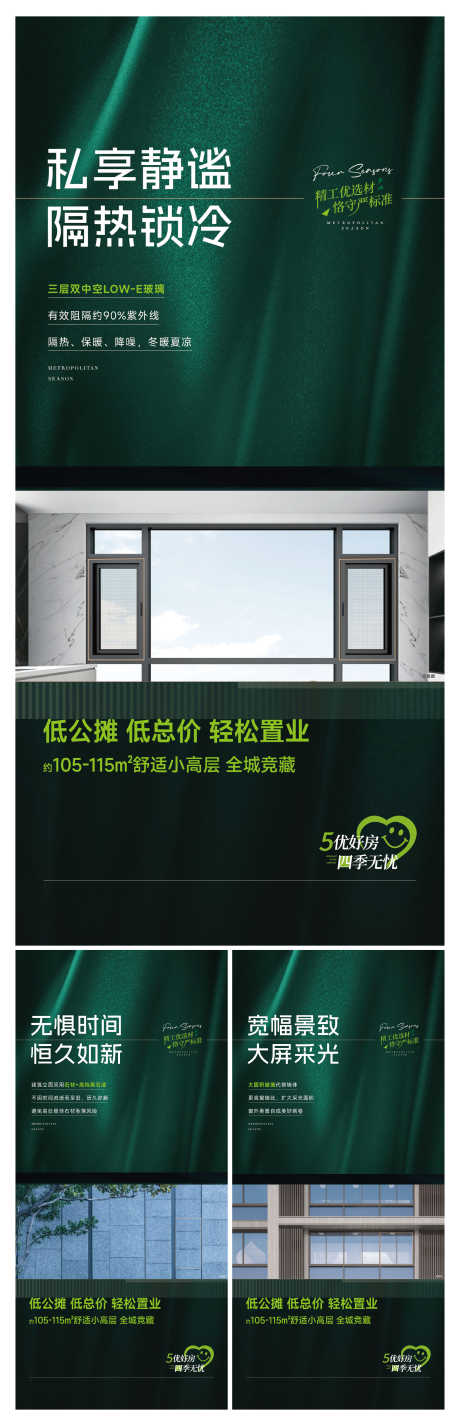 地产精装住宅配套价值点海报_源文件下载_PSD,AI格式_3539X10973像素-刷屏,营销,价值点-作品编号:2025050811046710-志设-zs9.com