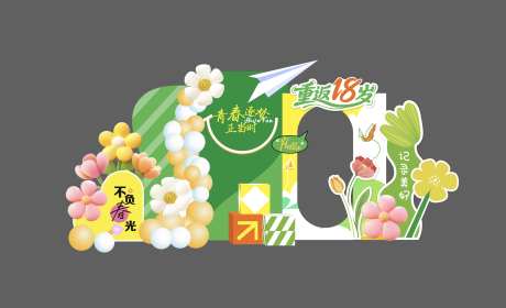 春天周年庆美陈_源文件下载_AI格式_2332X1420像素-清新,可爱,创意-作品编号:2025050813102389-志设-zs9.com
