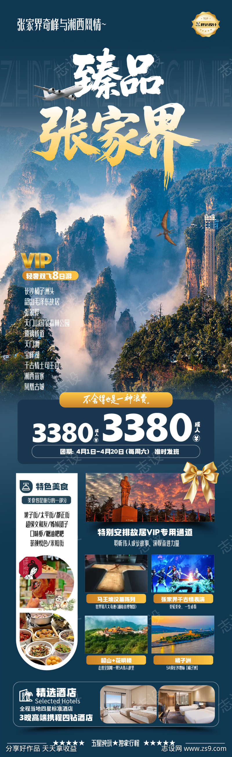 -设计导航-shejidh.cn