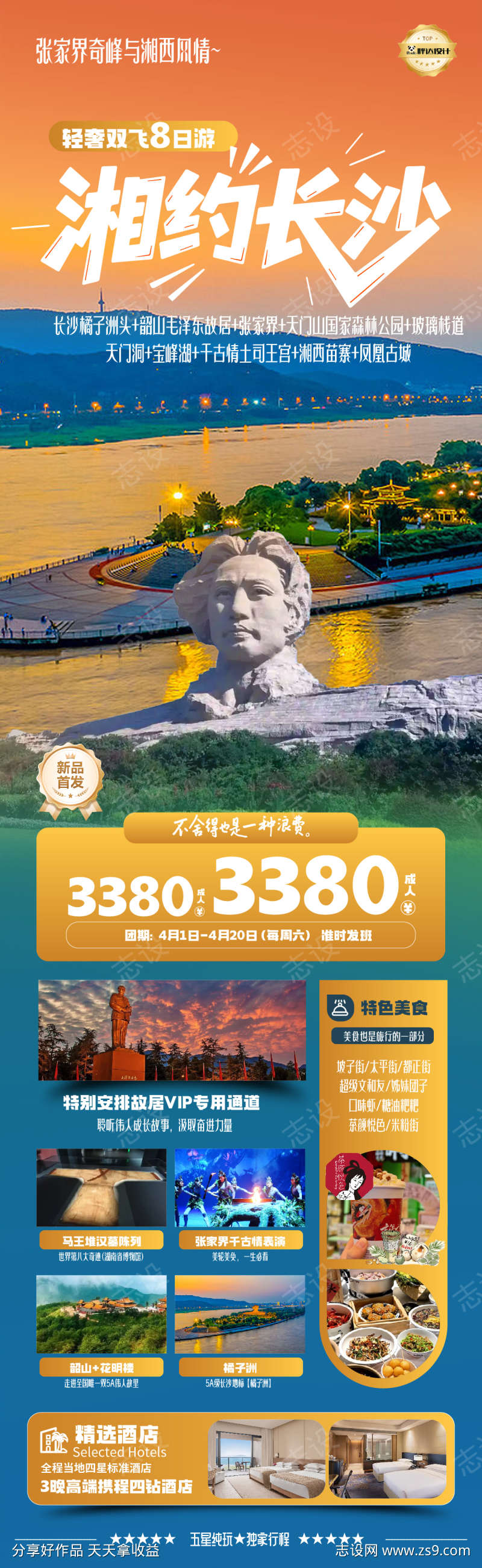 -设计导航-shejidh.cn