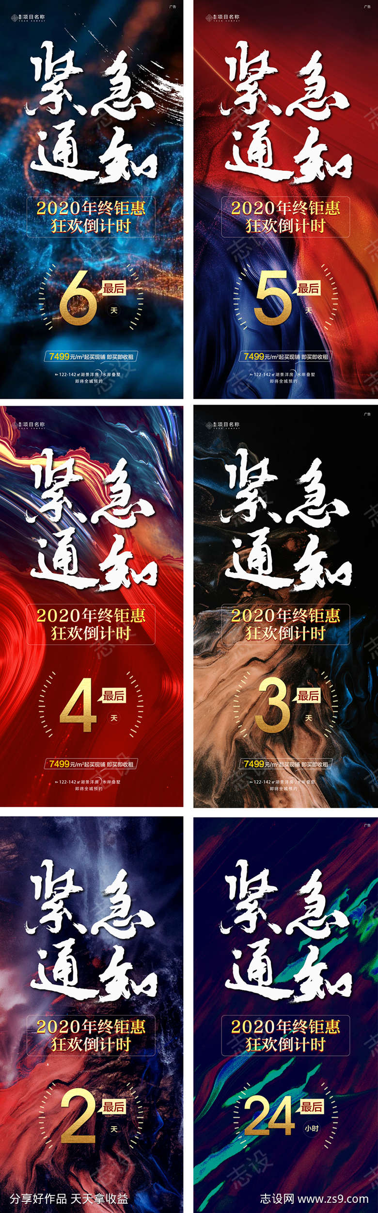 房地产倒计时