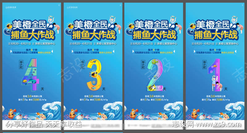 捕鱼游戏倒计时