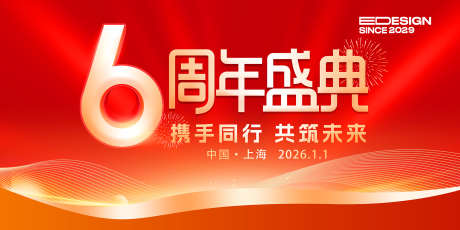 房地产周年庆_源文件下载_PSD格式_2000X1000像素-主画面,房地产,企业-作品编号:2025051215143390-志设-zs9.com