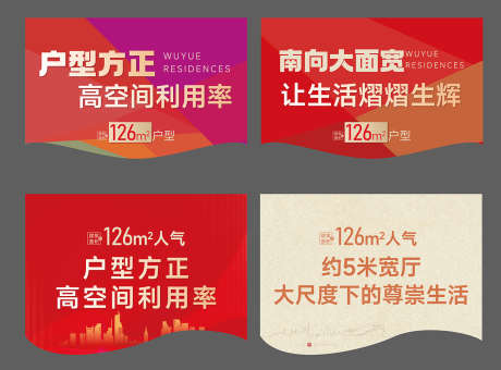 房地产吊旗_源文件下载_AI格式_1351X1000像素-地产,人气稿,特价房-作品编号:2025051215122458-志设-zs9.com